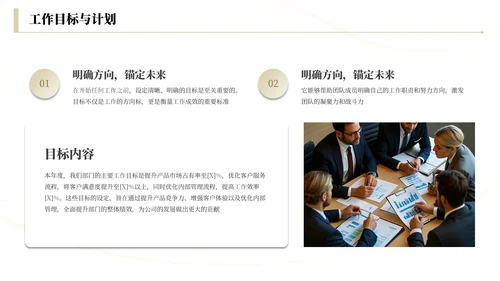 浅金商务工作总结汇报通用PPT模板