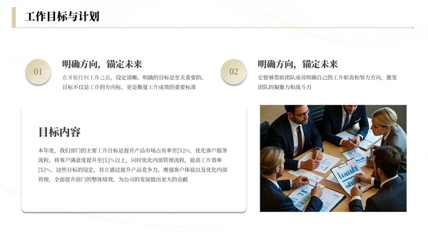 浅金商务工作总结汇报通用PPT模板
