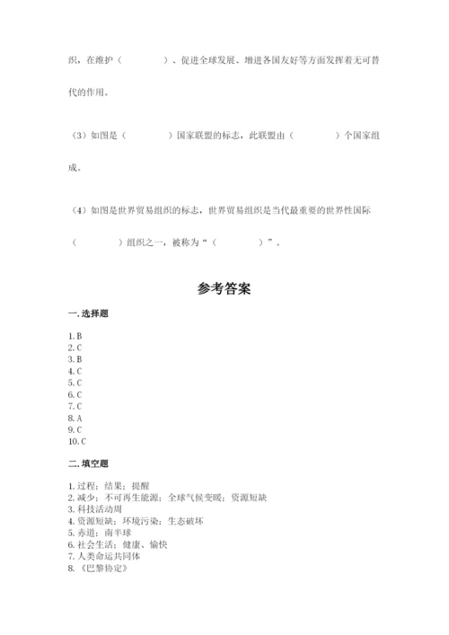 部编版六年级下册道德与法治期末测试卷及完整答案（典优）.docx