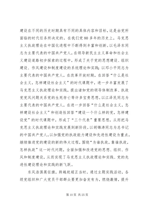 学习党的十八大报告心得体会 (12).docx