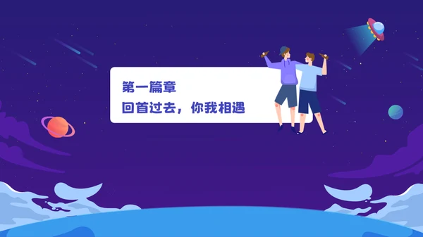卡通风学院毕业晚会校院乐队音乐会通用PPT模板