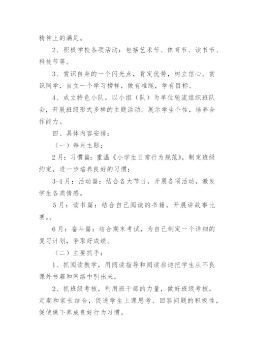 班级文化建设方案_7.docx
