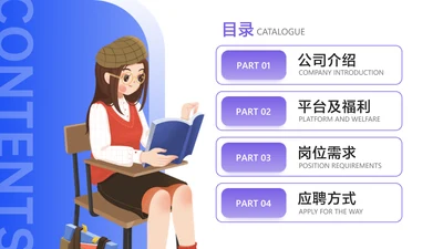 简约插画风目录介绍4项PPT图文页