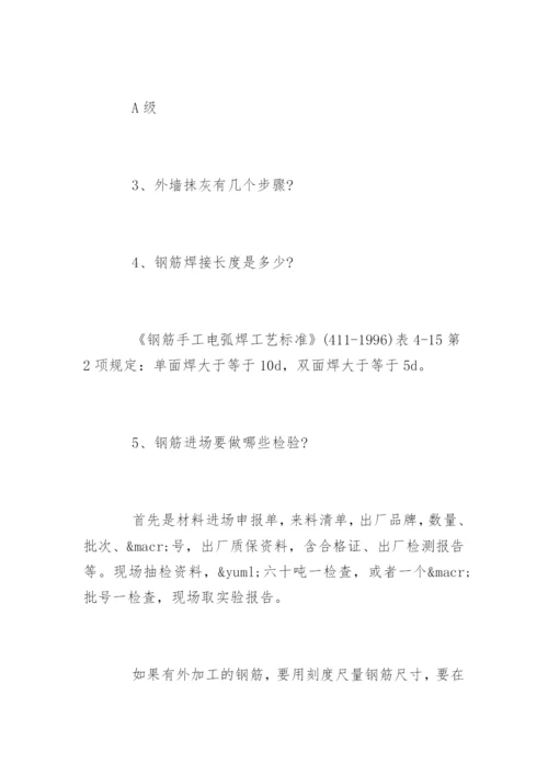 土建工程师笔试试题.docx