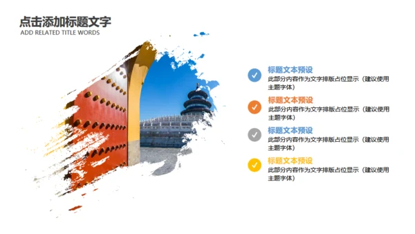 故宫印象故宫博物院通用PPT模板