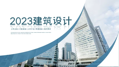 2023年建筑工程公司工作总结汇报动态PPT