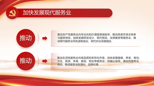 七一讲话党课党史学习教育动态PPT
