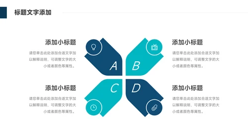 蓝色杂志风简约大气公司宣传PPT模板