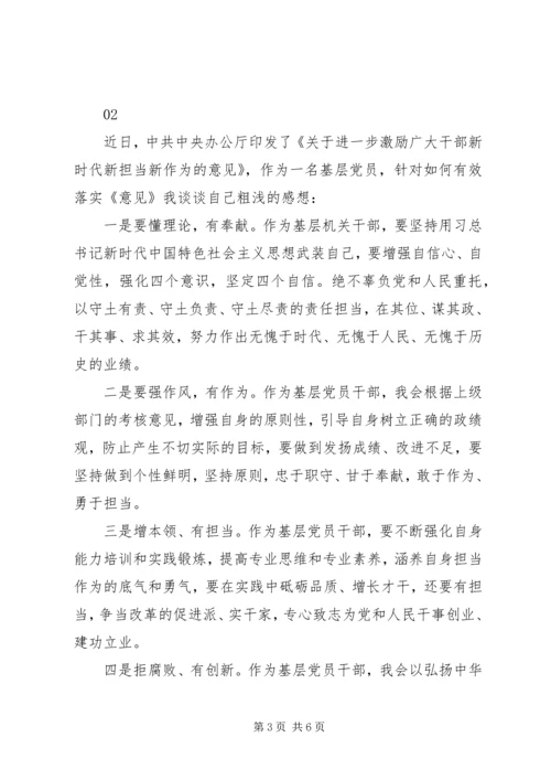 学习《意见》心得体会范文.docx