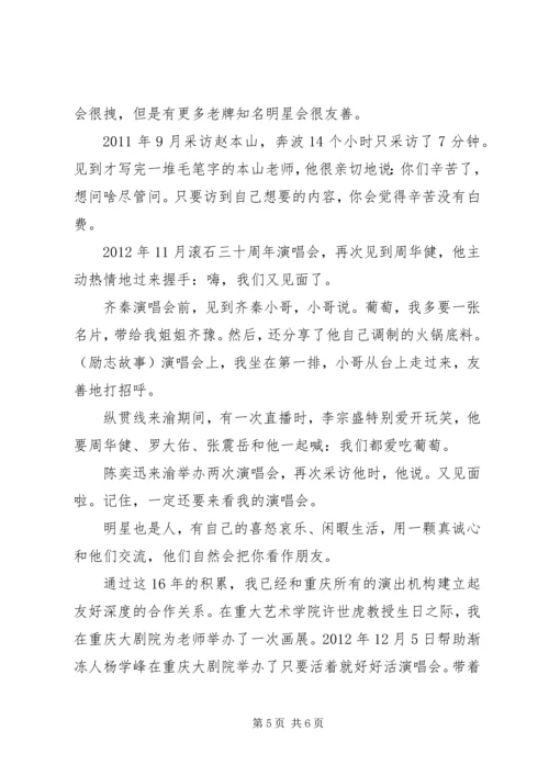 应届毕业生思想报告.docx