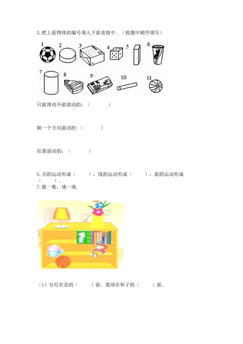 人教版一年级上册数学期中测试卷及参考答案（预热题）.docx