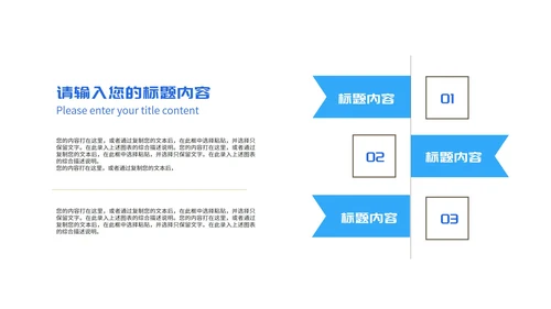 蓝色简约线条论文答辩汇报PPT模板