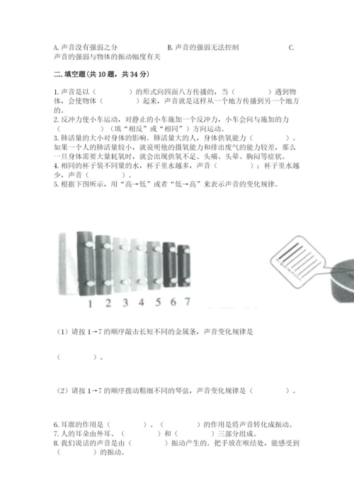 教科版四年级上册科学 期末测试卷含答案下载.docx