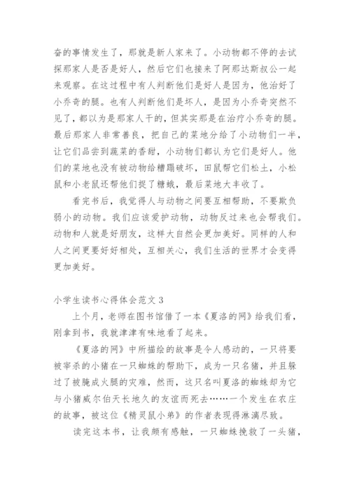 小学生读书心得体会_6.docx