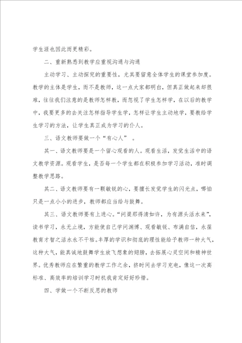 教师个人总结通用21篇