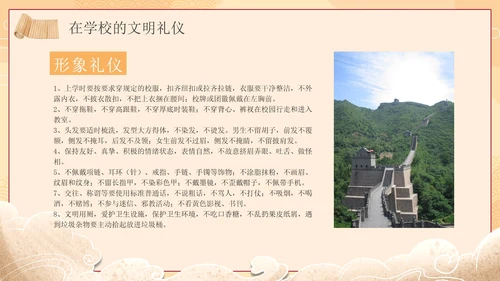 古风简约传统文化文明伴我行主题教育PPT模板