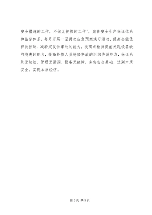 解放思想大讨论学习心得体会 (12).docx