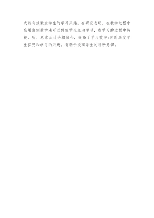 中医院校大学生创新教育课程应用的论文.docx