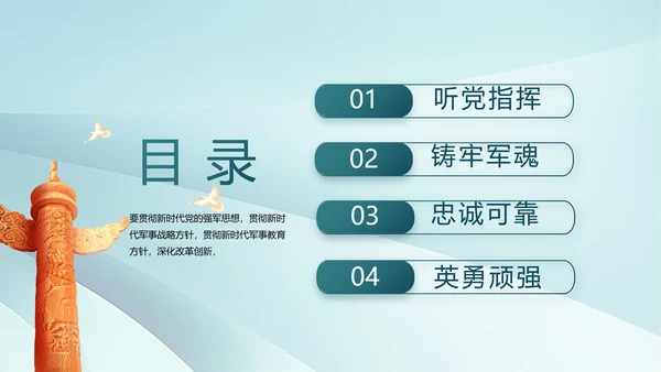 致敬八一建军节部队军事动态PPT