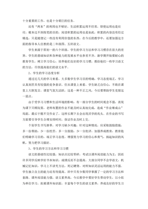 部编人教版八年级上册语文教学计划范文三篇.docx