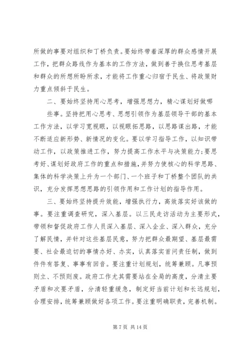 关于当选镇长表态发言五篇精选.docx