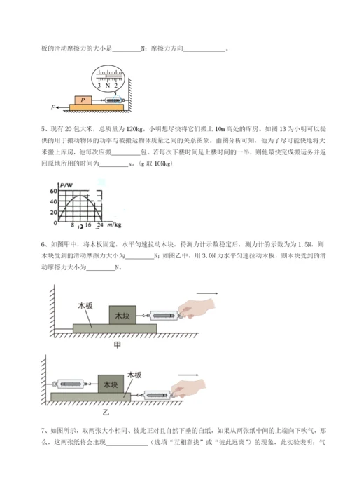 小卷练透湖南临湘市第二中学物理八年级下册期末考试重点解析试题（详解）.docx