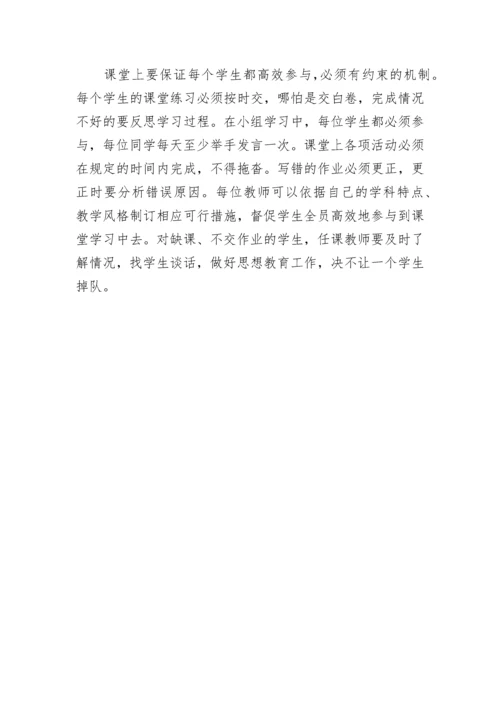 小学老师要如何高效的开展课堂.docx