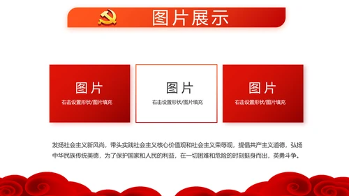 红色党员党支部选举换届大会工作总结汇报PPT