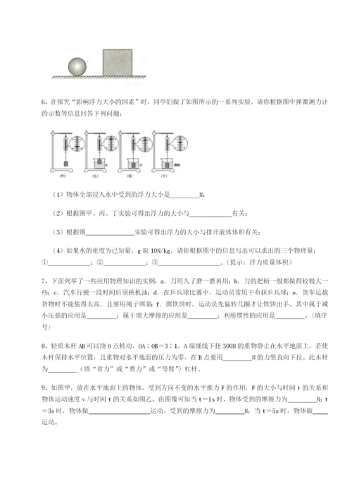 滚动提升练习广东茂名市高州中学物理八年级下册期末考试章节测评A卷（附答案详解）.docx