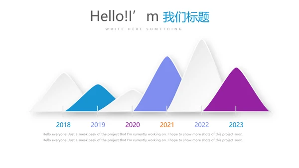 校园远动会动态PPT