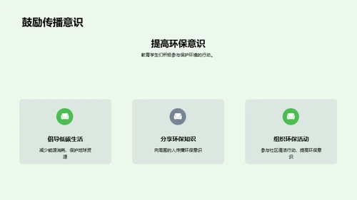 生态环境保护之道