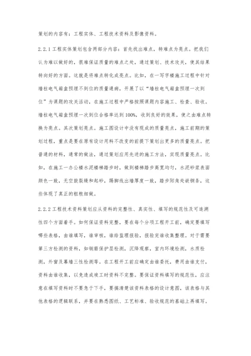 浅谈工程质量的控制.docx