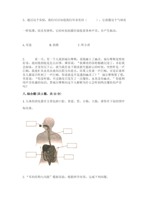 教科版科学四年级上册期末测试卷审定版.docx