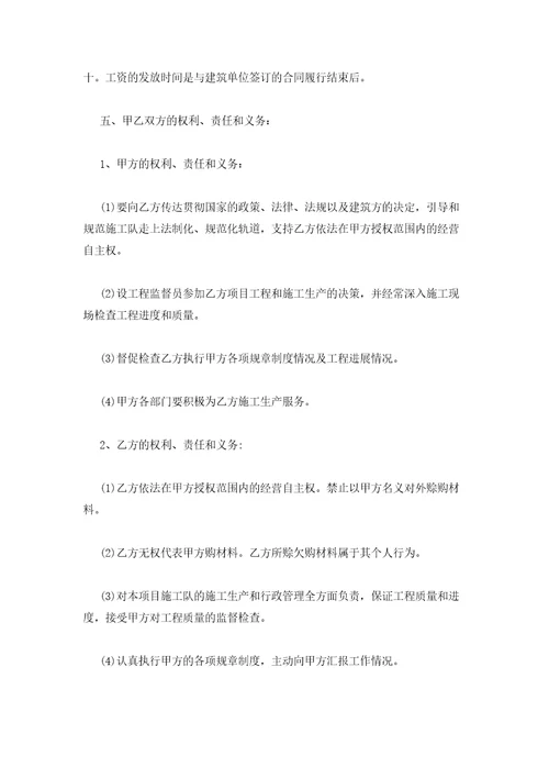 2023年最新的建筑企业管理人员聘用合同
