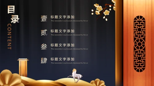 精致奢华中式高端项目策划通用PPT模板