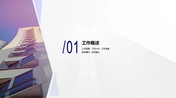 紫色商务年终汇报部门工作计划化汇报PPT下载