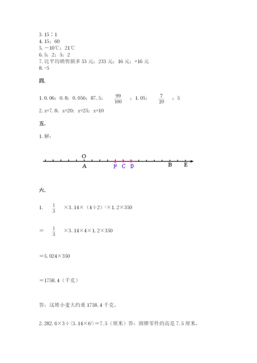 四川省【小升初】2023年小升初数学试卷（名师系列）.docx