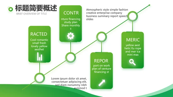 绿色大气农业科技公司介绍宣传PPT动态模板