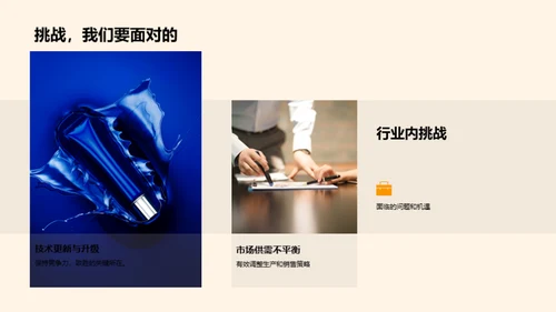 工业机械商务礼仪解析