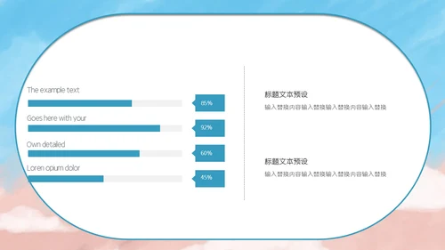 卡通可爱停课不停学疫情防护通用PPT模板