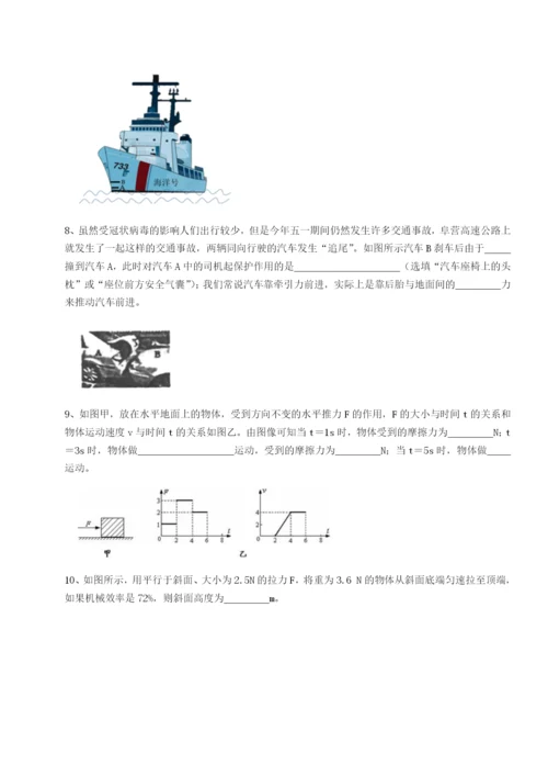 滚动提升练习北京市第十五中学物理八年级下册期末考试专项练习试题（含答案解析版）.docx