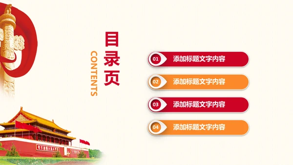 八一建军节军魂军队部队党建动态PPT模板