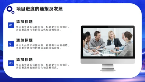 蓝色项目计划书通用PPT模板
