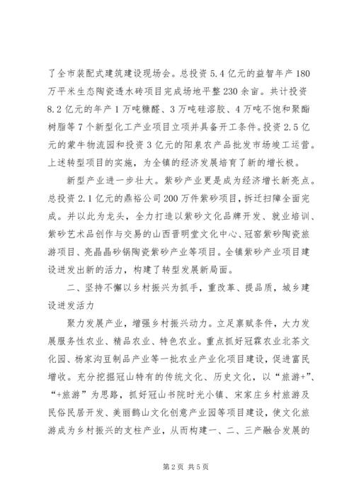 乡镇政府某年工作总结.docx