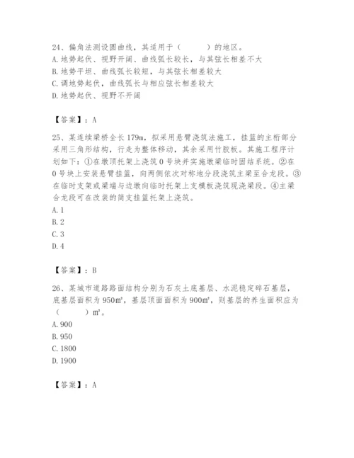 施工员之市政施工基础知识题库含答案【考试直接用】.docx