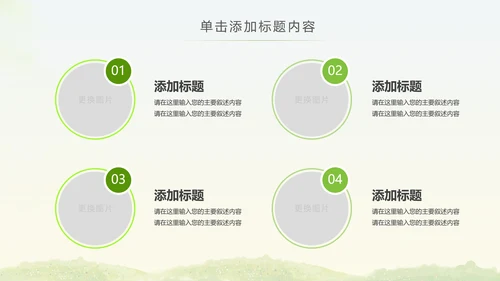 绿色低碳环保低碳绿色出行动态PPT模板