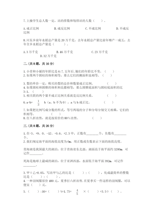 河南省【小升初】2023年小升初数学试卷精品（含答案）.docx