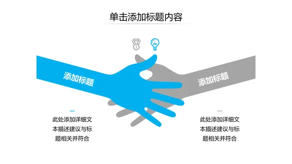 现代蓝色企业宣传公司简介商务PPT模板