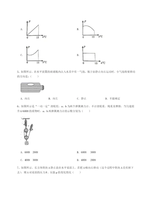 专题对点练习四川遂宁市射洪中学物理八年级下册期末考试专题训练试题（含详细解析）.docx