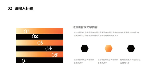 白色简约风商圈招商计划PPT模板